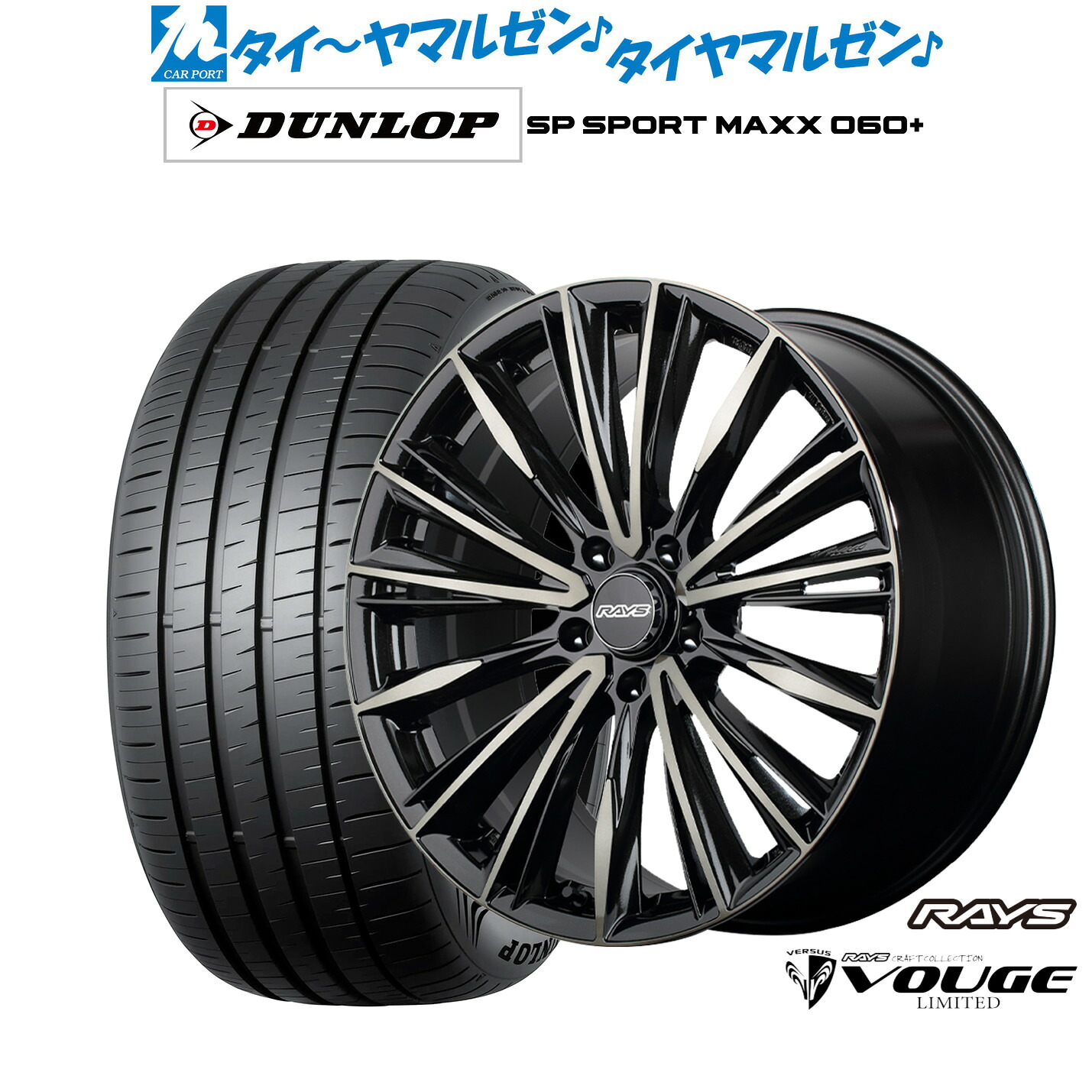 新品 サマータイヤ ホイール4本セットレイズ ベルサス CRAFT COLLECTION ヴォウジェ LIMITED18インチ 7.0Jダンロップ SP SPORT MAXX 060+235/60R18|カーポートマルゼン 店