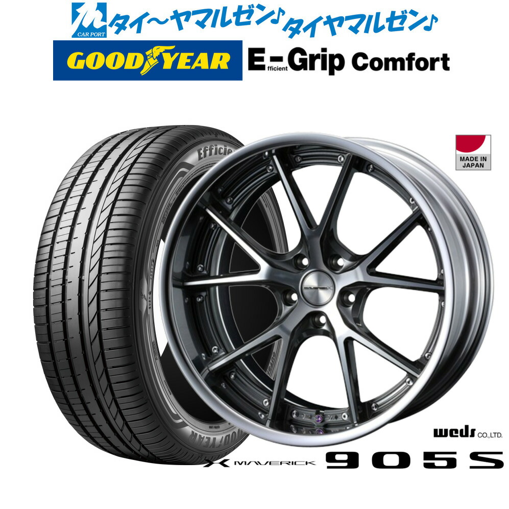 新品 サマータイヤ ホイール4本セットウェッズ マーベリック 905S20インチ 8.5Jグッドイヤー エフィシエント グリップ コンフォート245/40R20｜カーポートマルゼン 店