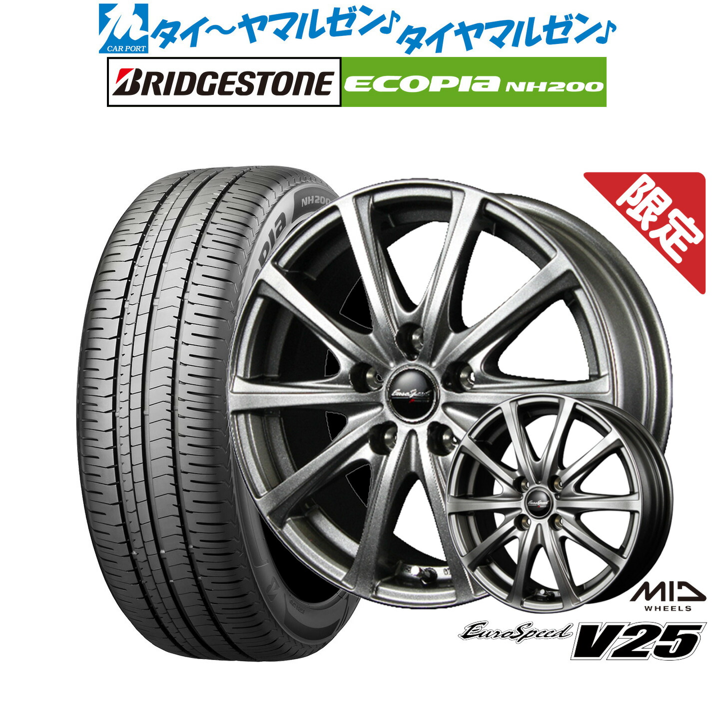 [マラソン期間]割引クーポン配布新品 サマータイヤ ホイール4本セットMID 数量限定品 ユーロスピード V2516インチ 6.5Jブリヂストン ECOPIA エコピア NH200205/65R16｜カーポートマルゼン 店