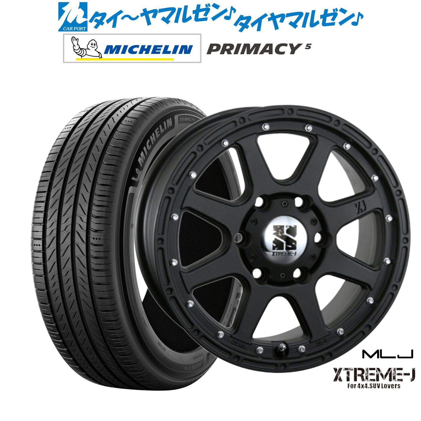 新品 サマータイヤ ホイール4本セットMLJ エクストリーム -J(ジェイ)17インチ 7.5Jミシュラン プライマシー プライマシー5265/65R17｜カーポートマルゼン 店