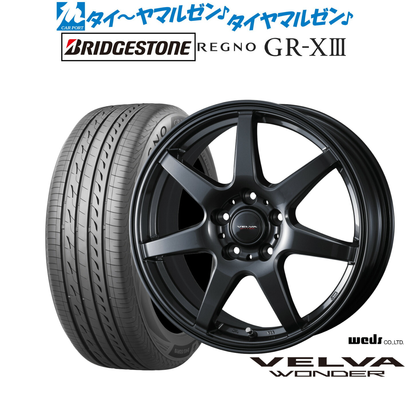 新品 サマータイヤ ホイール4本セットウェッズ ヴェルヴァ ワンダー15インチ 6.0Jブリヂストン REGNO レグノ GR-XIII(GR-X3)205/65R15|カーポートマルゼン 店