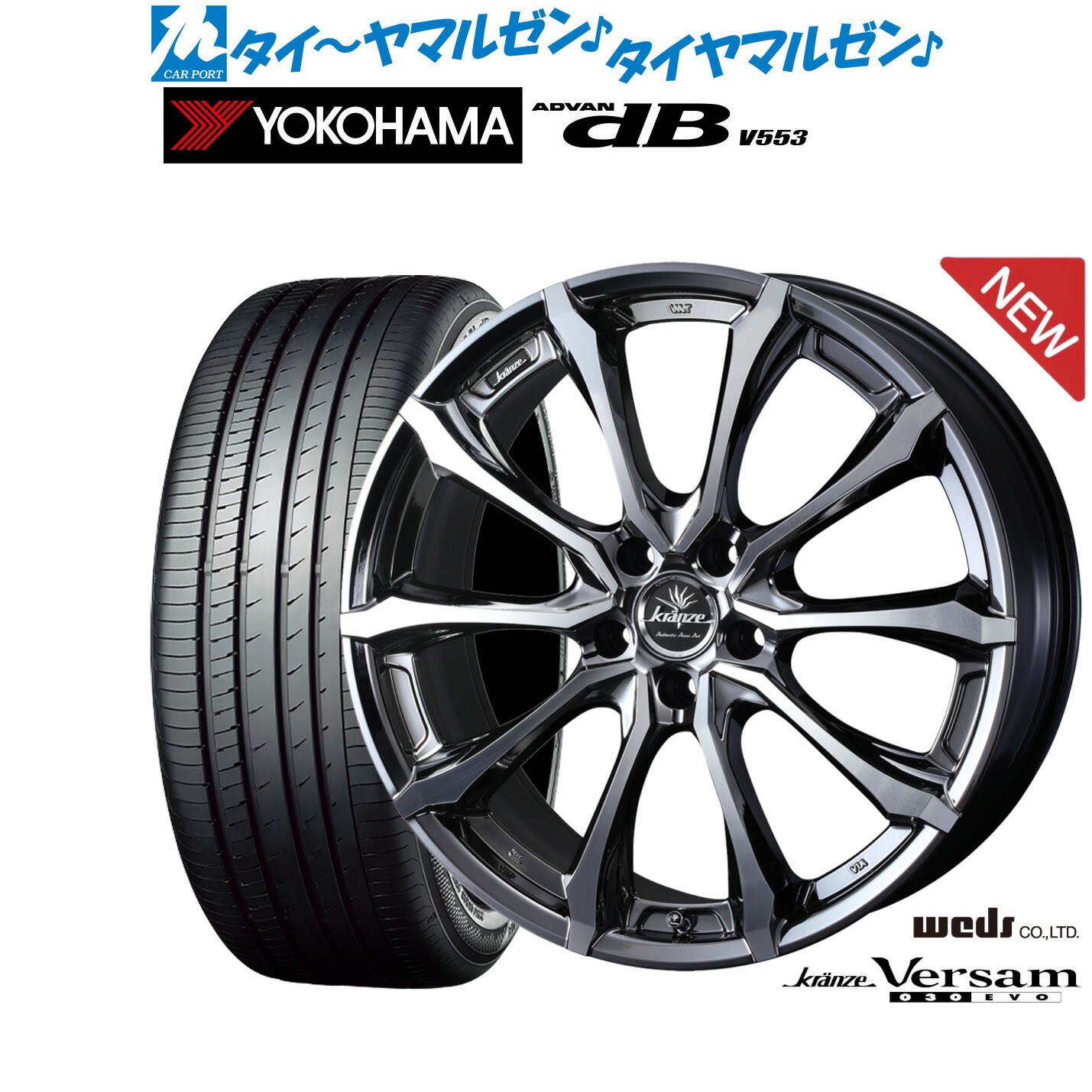新品 サマータイヤ ホイール4本セットウェッズ クレンツェ ヴェルサム 030EVO18インチ 7.5Jヨコハマ ADVAN アドバン dB(V553)235/50R18|カーポートマルゼン 店