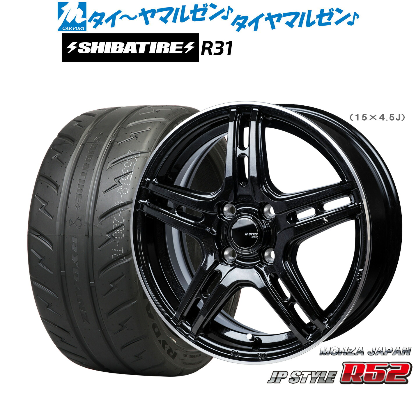 [ﾏﾗｿﾝ期間]P最大42倍&ｸｰﾎﾟﾝ配布 新品 サマータイヤ ホイール4本セット モンツァ JP STYLE R52 16インチ 6.0J SHIBATIRE シバタイヤ 280R (R31) 205/50R16
