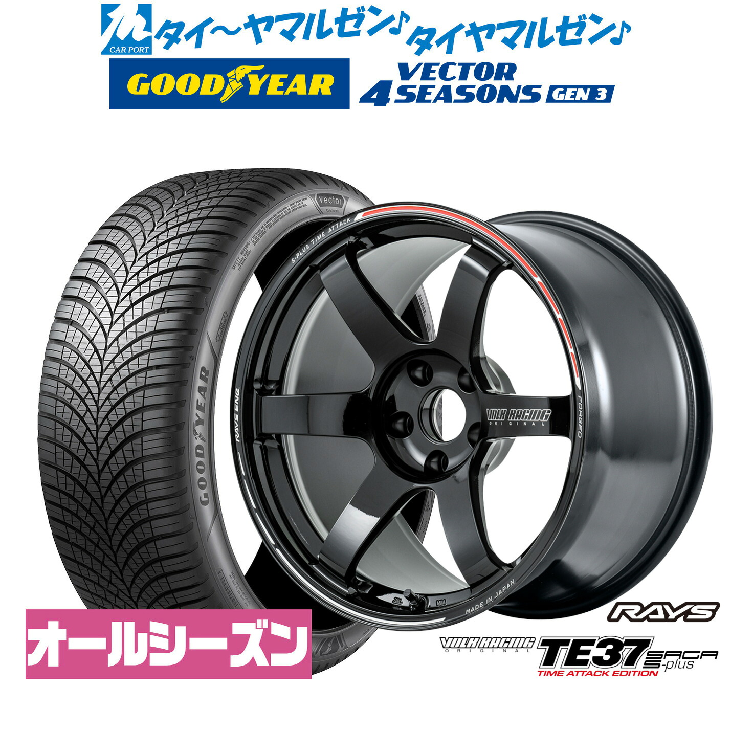 新品 オールシーズンタイヤ ホイール4本セットレイズ ボルクレーシング TE37 サーガ S-plus TIME ATTACK EDITION18インチ 7.5Jグッドイヤー VECTOR ベクター 4Seasons GEN-3235/40R18｜カーポートマルゼン 店