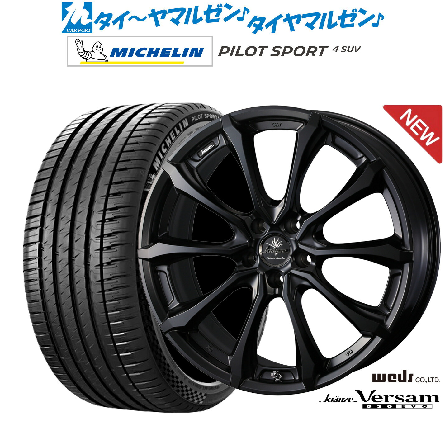 新品 サマータイヤ ホイール4本セットウェッズ クレンツェ ヴェルサム 030EVO20インチ 8.5Jミシュラン パイロット スポーツ 4 SUV265/45R20|カーポートマルゼン 店