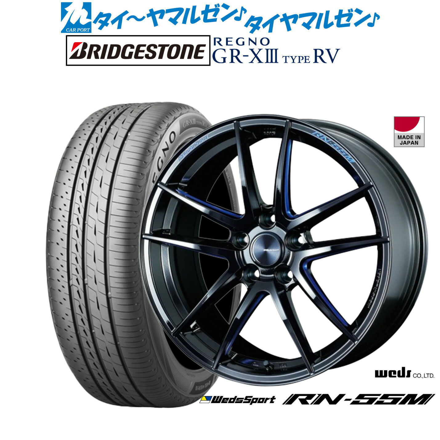 新品 サマータイヤ ホイール4本セットウェッズ ウェッズスポーツ RN-55M18インチ 7.5Jブリヂストン REGNO レグノ GR-XIII(GR-X3) TYPE RV215/50R18|カーポートマルゼン 店