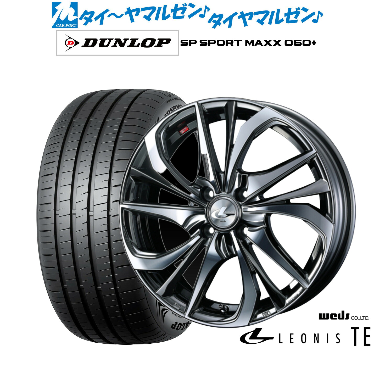 新品 サマータイヤ ホイール4本セット ウェッズ レオニス TE 17インチ 6.5J ダンロップ SP SPORT MAXX 060+ 215/45R17