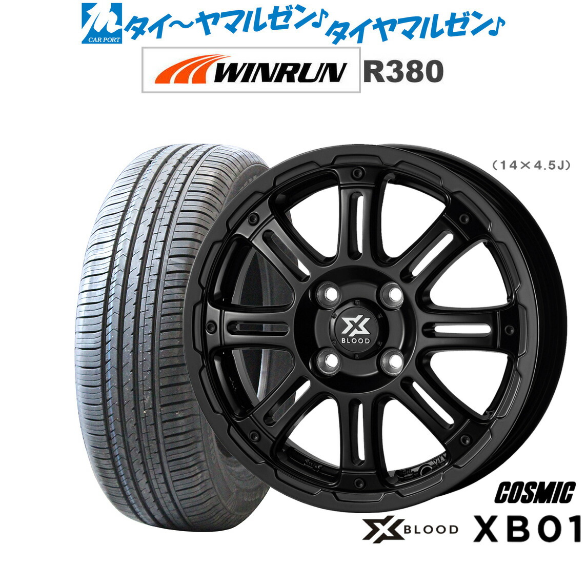 [ﾏﾗｿﾝ期間]P最大42倍&ｸｰﾎﾟﾝ配布 新品 サマータイヤ ホイール4本セット コスミック クロスブラッド XB01 14インチ 4.5J WINRUN ウインラン R380 165/65R14 47,250円