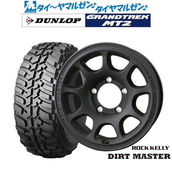 [18日]割引クーポン配布 新品 サマータイヤ ホイール4本セット BADX ロックケリー ROCK KELLY DIRT MASTER(ダートマスター) 16インチ 6.0J ダンロップ GRANDTREK グラントレック MT2 (ワイド) 225/75R16