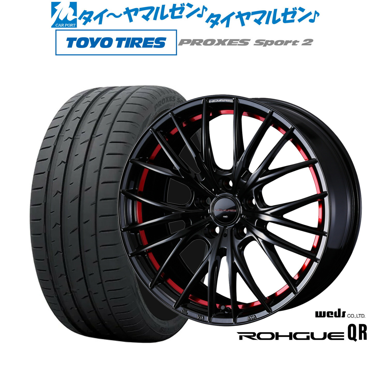 [ﾏﾗｿﾝ期間]P最大42倍&ｸｰﾎﾟﾝ配布 新品 サマータイヤ ホイール4本セット ウェッズ ノヴァリス ローグ QR 18インチ 8.0J トーヨータイヤ プロクセス PROXES スポーツ2 235/60R18
