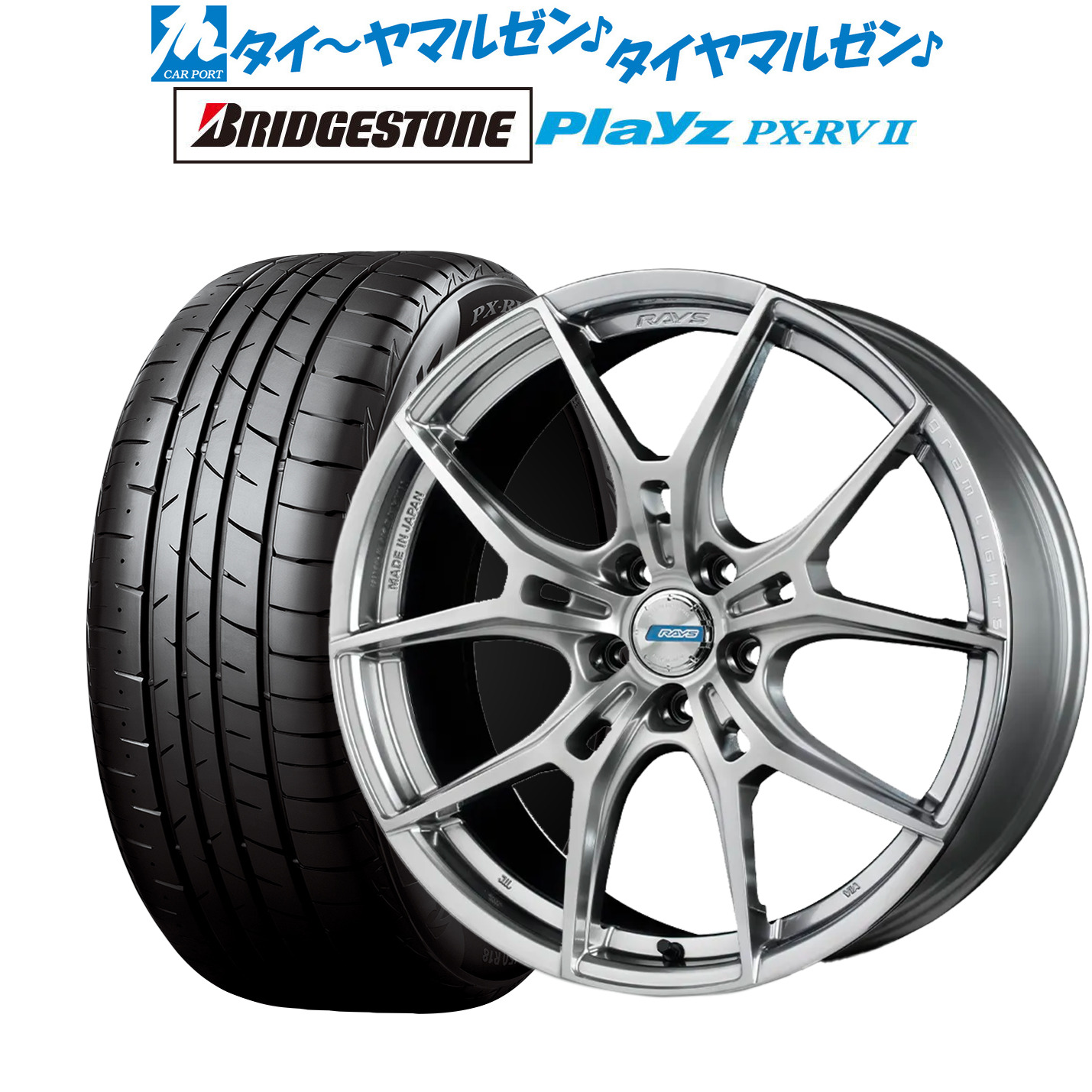 新品 サマータイヤ ホイール4本セットレイズ グラムライツ 57 FXZ LIMITED EDITION18インチ 7.5Jブリヂストン PLAYZ プレイズ PX-RVII215/55R18｜カーポートマルゼン 店 139,300円