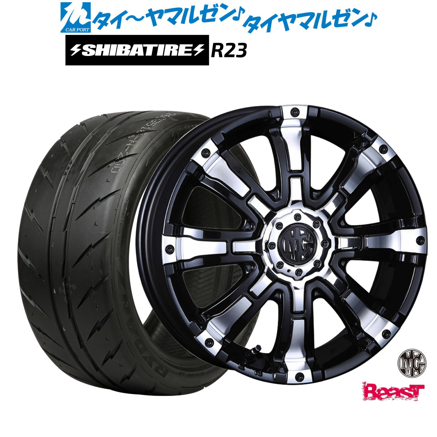 [マラソン期間]割引クーポン配布 新品 サマータイヤ ホイール4本セット クリムソン MG ビースト for K-CAR 15インチ 5.0J SHIBATIRE シバタイヤ 300 (R23) 165/55R15