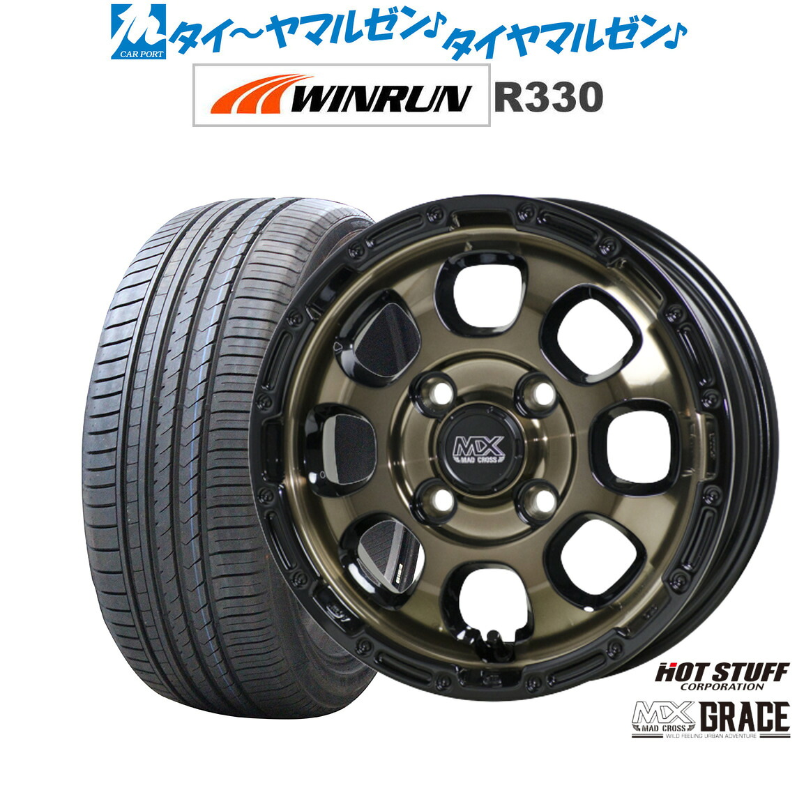 [18日]割引クーポン配布 新品 サマータイヤ ホイール4本セット ホットスタッフ マッドクロス グレイス 15インチ 4.5J WINRUN ウインラン R330 165/55R15 51,660円