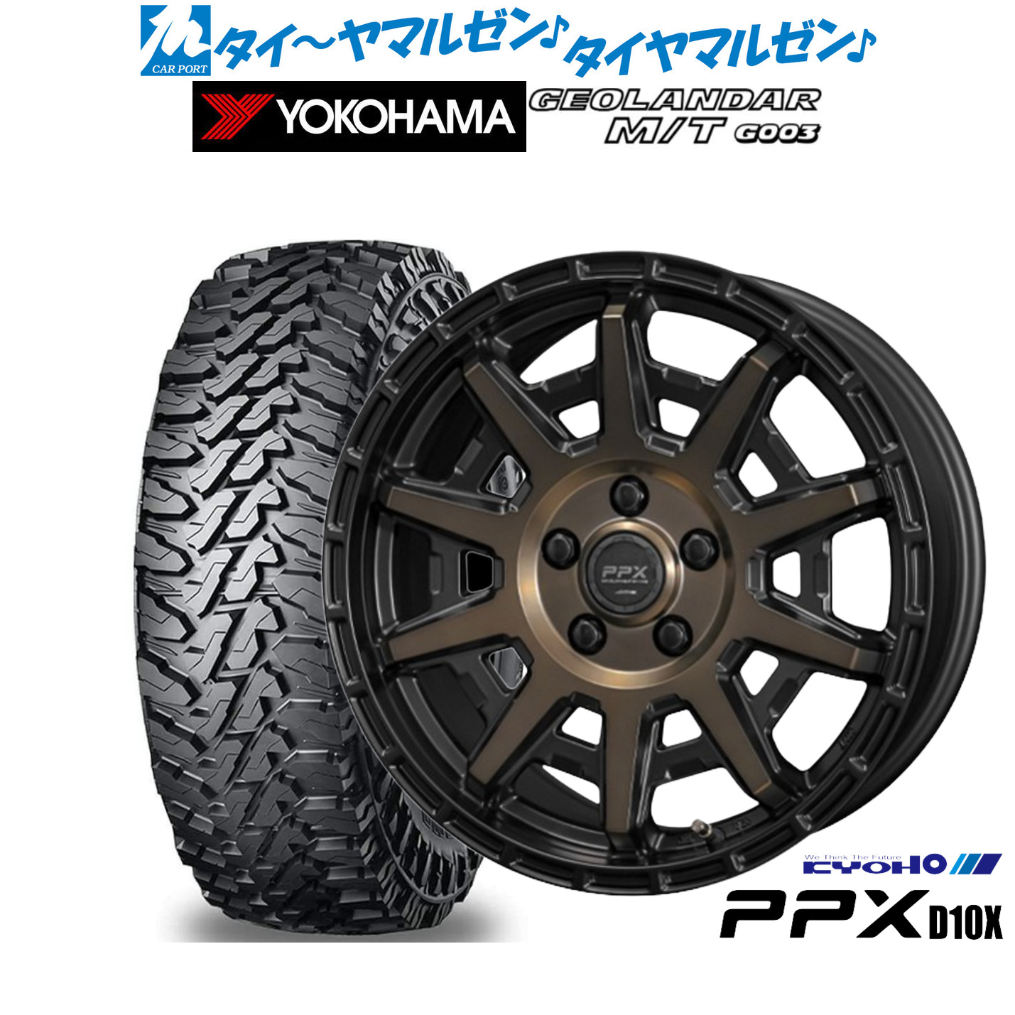 [マラソン期間]割引クーポン配布 新品 オフロードタイヤ ホイール4本セット KYOHO PPX D10X 16インチ 7.0J ヨコハマ GEOLANDAR ジオランダー MT (G003) 225/70R16