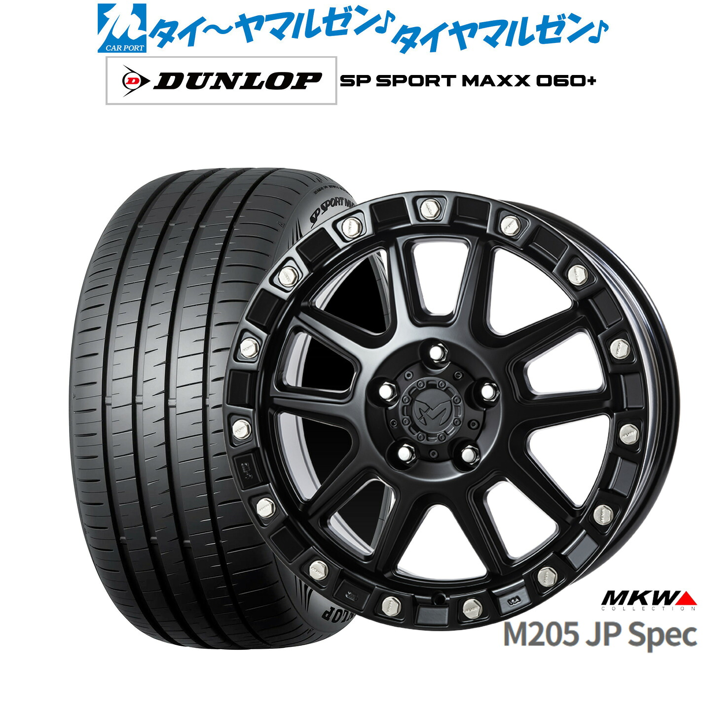 新品 サマータイヤ ホイール4本セットMKW M205 JPスペック18インチ 8.0Jダンロップ SP SPORT MAXX 060+225/55R18|カーポートマルゼン 店