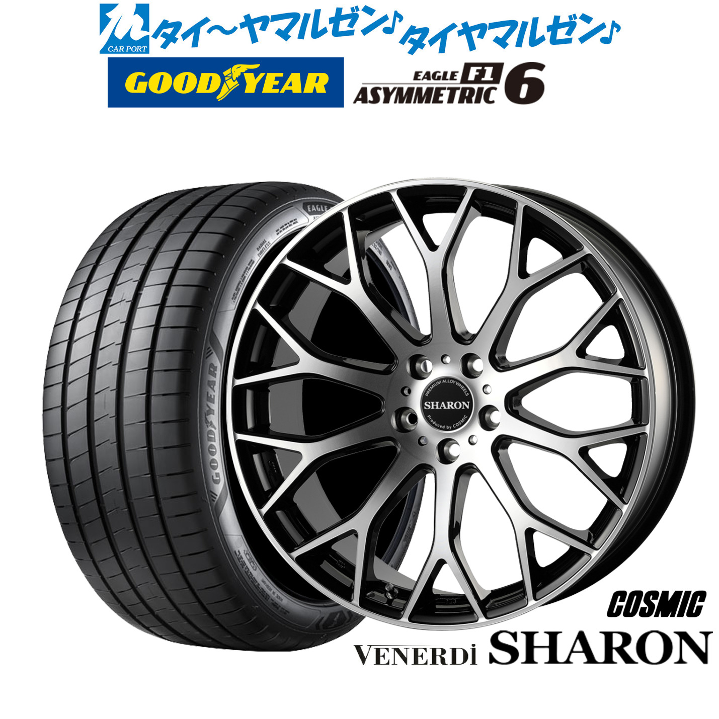 新品 サマータイヤ ホイール4本セットコスミック ヴェネルディ シャロン19インチ 8.0Jグッドイヤー イーグル F1 アシメトリック6235/40R19|カーポートマルゼン 店