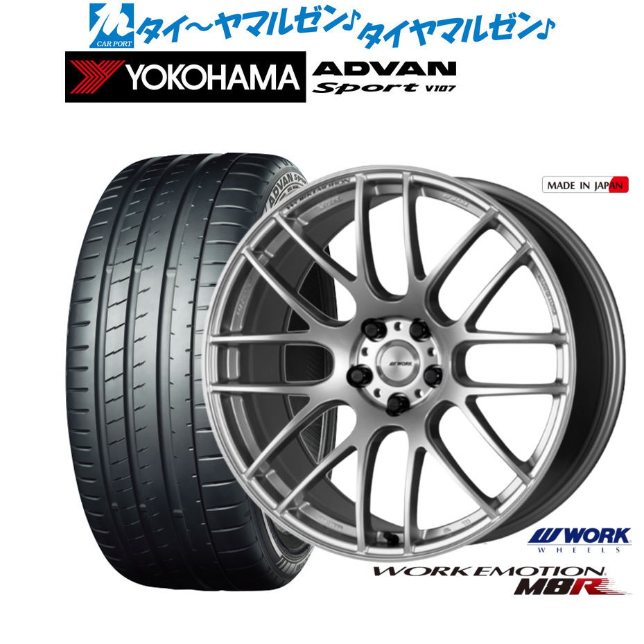 新品 サマータイヤ ホイール4本セットワーク エモーション M8R20インチ 8.5Jヨコハマ ADVAN アドバン Sport (V107)245/40R20｜カーポートマルゼン 店