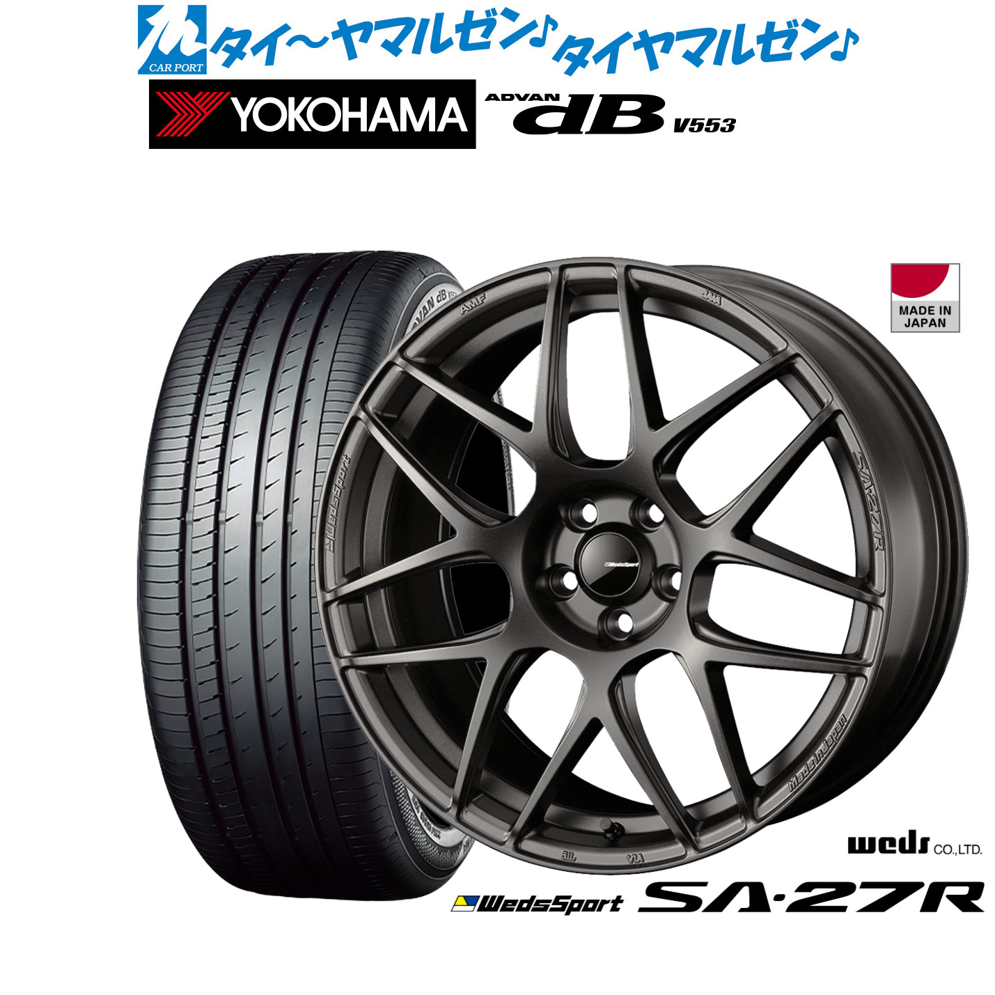 新品 サマータイヤ ホイール4本セットウェッズ ウェッズスポーツ SA-27R18インチ 7.5Jヨコハマ ADVAN アドバン dB(V553)225/40R18｜カーポートマルゼン 店