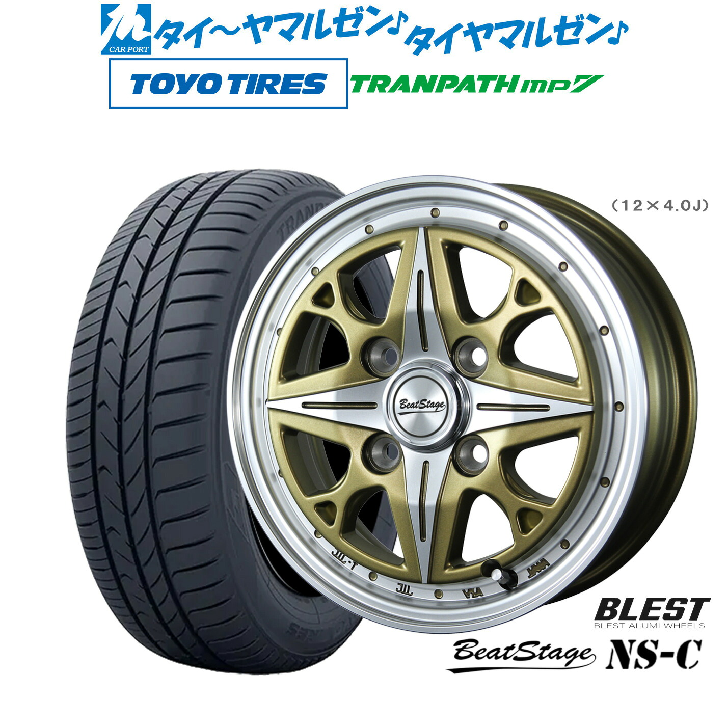 [ﾏﾗｿﾝ期間]P最大42倍&ｸｰﾎﾟﾝ配布 新品 サマータイヤ ホイール4本セット ニューレイトン ビートステージ NS-C 14インチ 4.5J トーヨータイヤ トランパス TRANPATH mp7 165/65R14