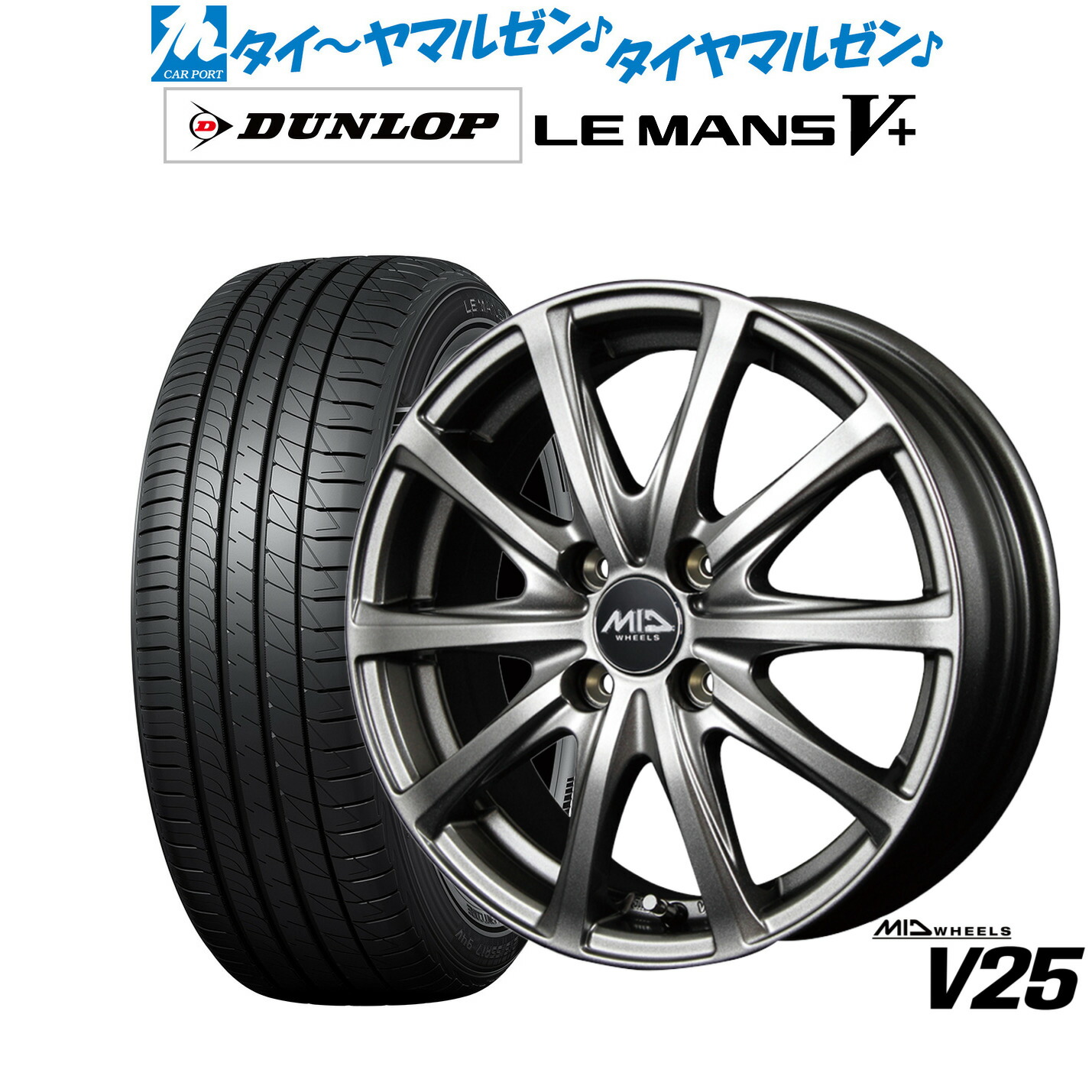 [ﾏﾗｿﾝ期間]P最大42倍&ｸｰﾎﾟﾝ配布 新品 サマータイヤ ホイール4本セット MID ホイールズ V25 16インチ 6.0J ダンロップ LEMANS ルマン V+ (ファイブプラス) 205/60R16