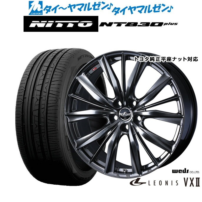新品 サマータイヤ ホイール4本セット ウェッズ レオニス VXII 20インチ 8.5J NITTO NT830 plus 245/35R20