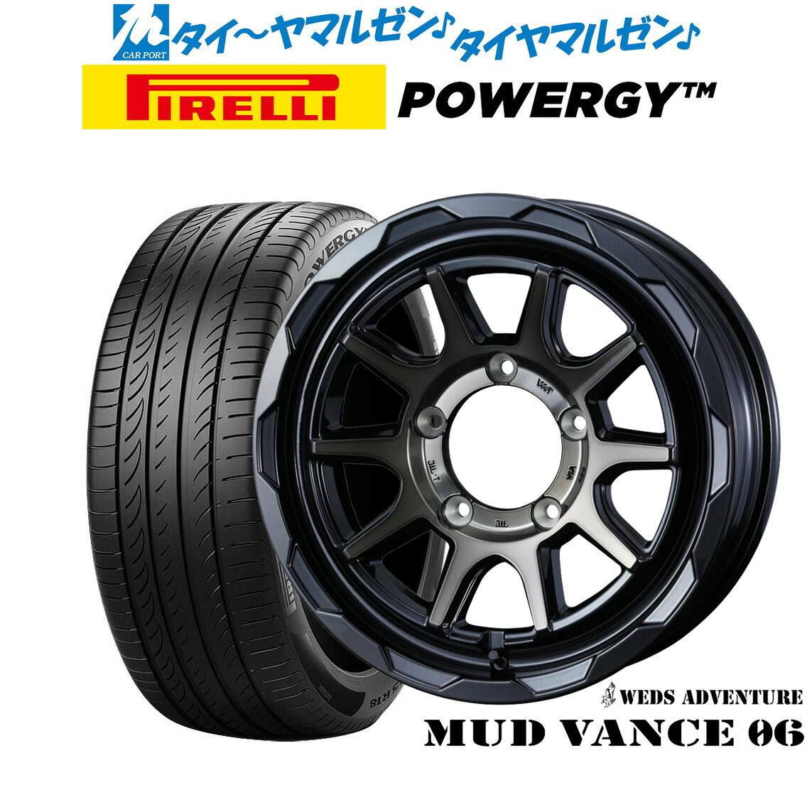 [18日]割引クーポン配布 新品 サマータイヤ ホイール4本セット ウェッズ アドベンチャー マッドヴァンス 06 16インチ 6.0J ピレリ POWERGY (パワジー) 215/65R16