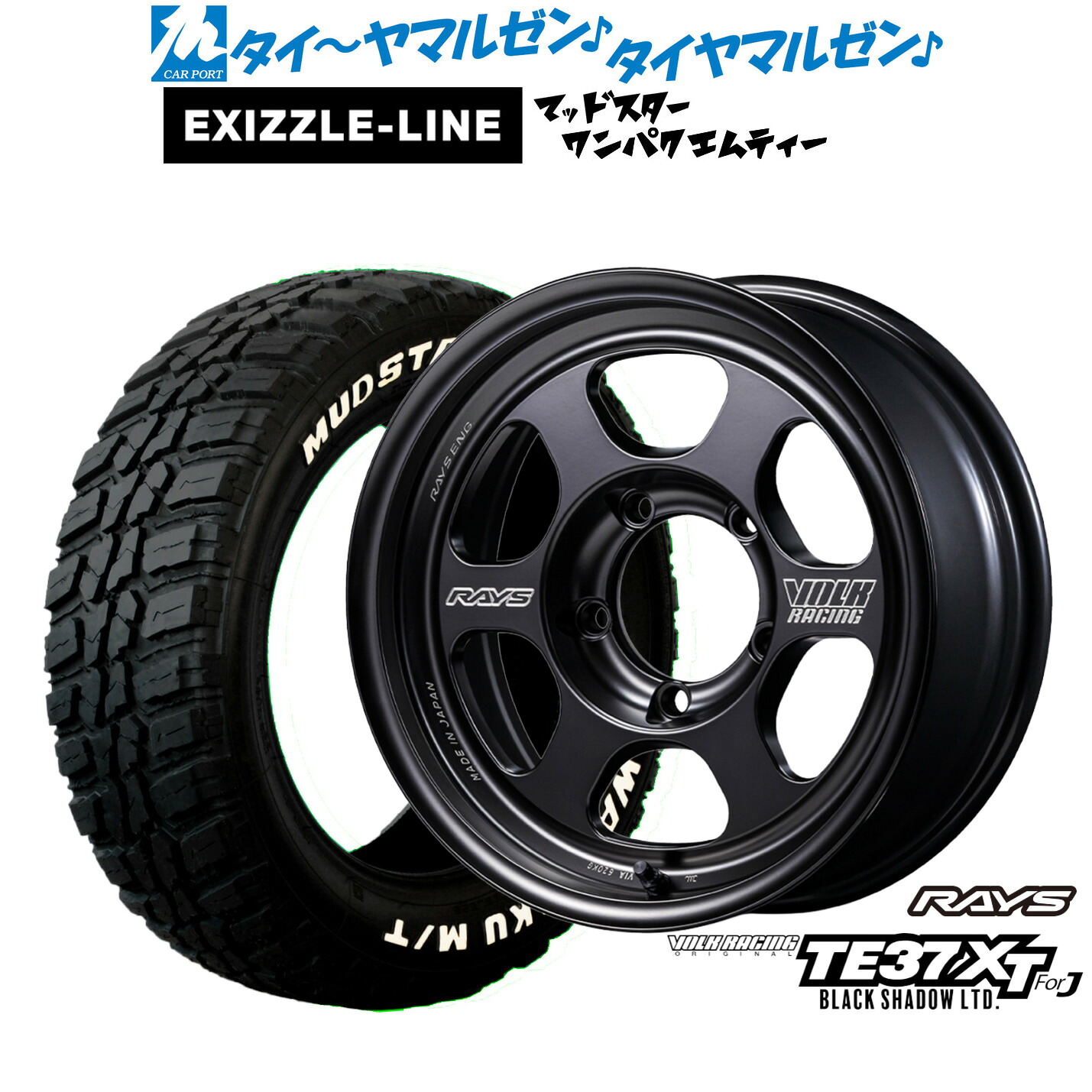 新品 サマータイヤ ホイール4本セットレイズ ボルクレーシング TE37 XT for J Black Shadow LTD.16インチ 6.0Jエクシズルライン MUDSTAR マッドスター WANPAKU(ワンパク) M/T185/85R16｜カーポートマルゼン 店