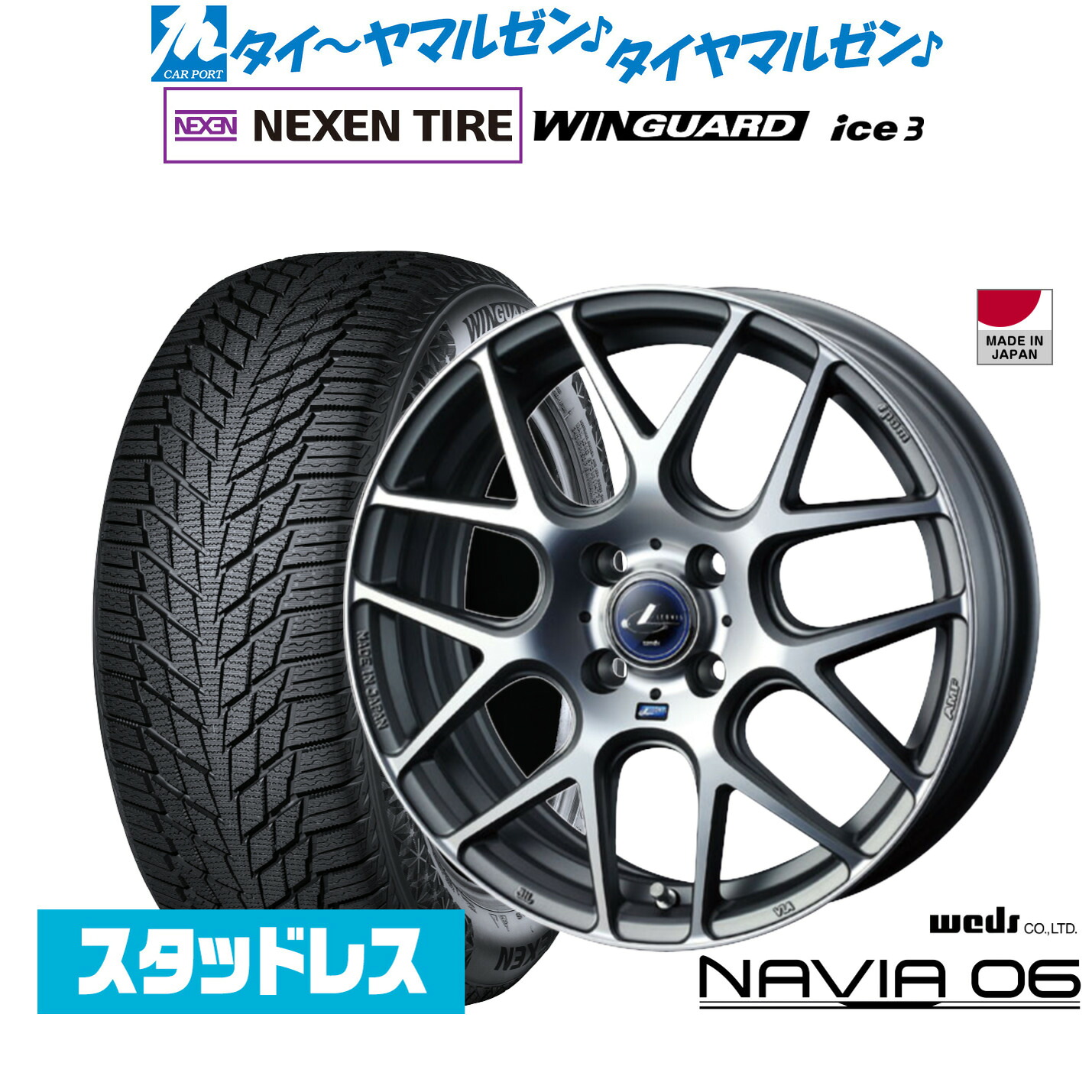 [マラソン期間]割引クーポン配布新品 スタッドレスタイヤ ホイール4本セットウェッズ レオニス ナヴィア0616インチ 6.0JNEXEN ネクセン WINGUARD ウインガード ice 3215/65R16｜カーポートマルゼン 店