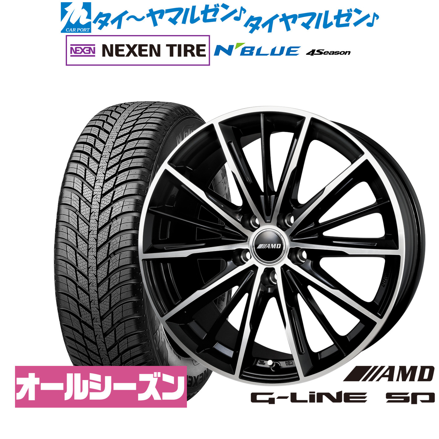 新品 オールシーズンタイヤ ホイール4本セットBADX AMD G-Line SP16インチ 6.5JNEXEN ネクセン N blue 4Season195/55R16|カーポートマルゼン 店