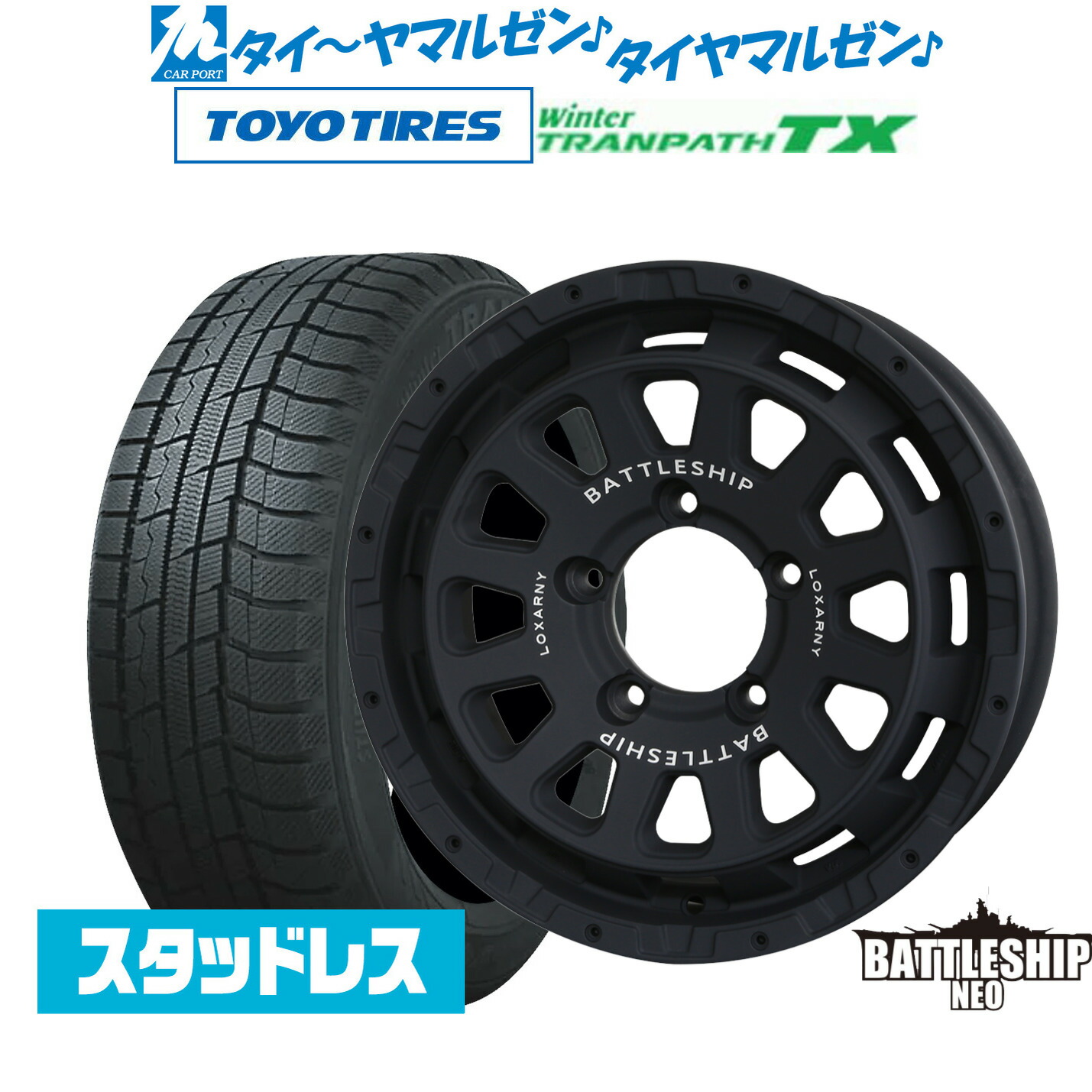 [マラソン期間]割引クーポン配布 新品 スタッドレスタイヤ ホイール4本セット BADX ロクサーニ バトルシップ NEO(ネオ)(ジムニー) 16インチ 5.5J トーヨータイヤ ウィンタートランパス TX 215/70R16
