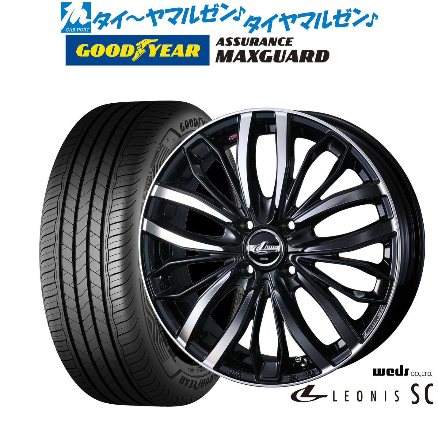 新品 サマータイヤ ホイール4本セット ウェッズ レオニス SC 16インチ 6.0J グッドイヤー ASSURANCE アシュアランス MAXGUARD 195/65R16