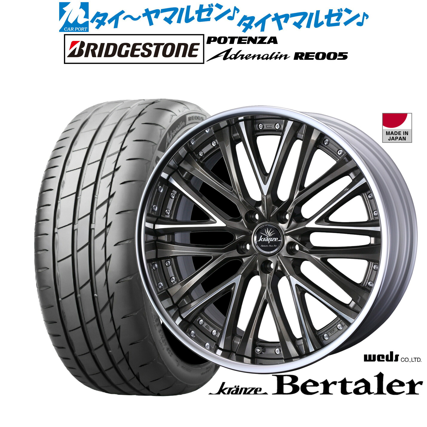 [18日]割引クーポン配布 新品 サマータイヤ ホイール4本セット ウェッズ クレンツェ ベルテーラー 19インチ 8.5J ブリヂストン POTENZA ポテンザ Adrenalin(アドレナリン) RE005 245/35R19