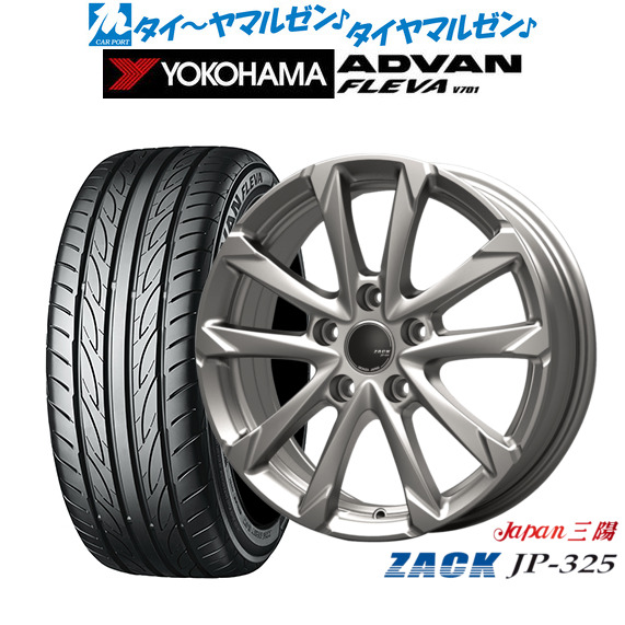 新品 サマータイヤ ホイール4本セット JAPAN三陽 ZACK JP-325 17インチ 7.0J ヨコハマ ADVAN アドバン フレバ V701 205/45R17