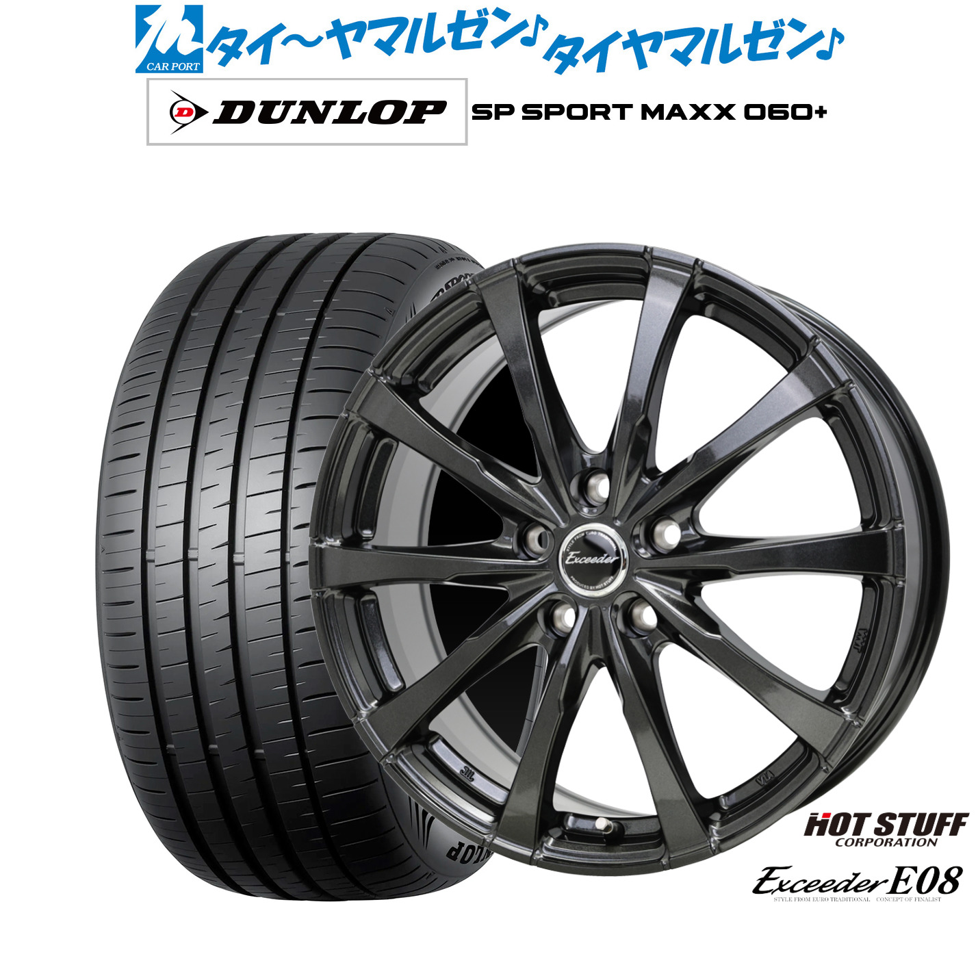新品 サマータイヤ ホイール4本セットホットスタッフ エクシーダー E0819インチ 7.5Jダンロップ SP SPORT MAXX 060+255/50R19|カーポートマルゼン 店
