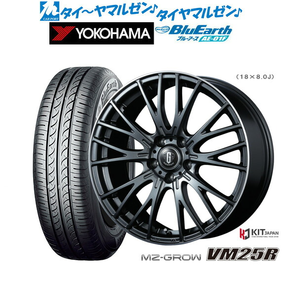 新品 サマータイヤ ホイール4本セットコーセイ MZ-GROW VM25R15インチ 6.0Jヨコハマ BluEarth ブルーアース (AE-01F)175/65R15|カーポートマルゼン 店