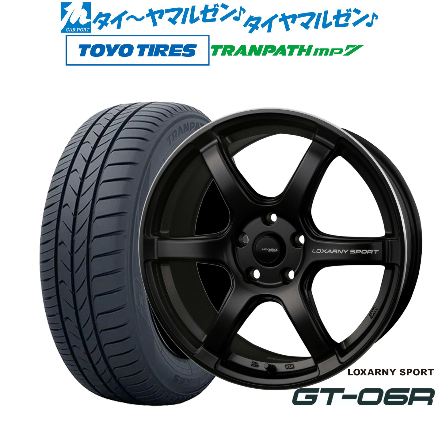 [マラソン期間]割引クーポン配布新品 サマータイヤ ホイール4本セットBADX ロクサーニスポーツ GT-06R17インチ 7.5Jトーヨータイヤ トランパス TRANPATH mp7 205/55R17｜カーポートマルゼン 店