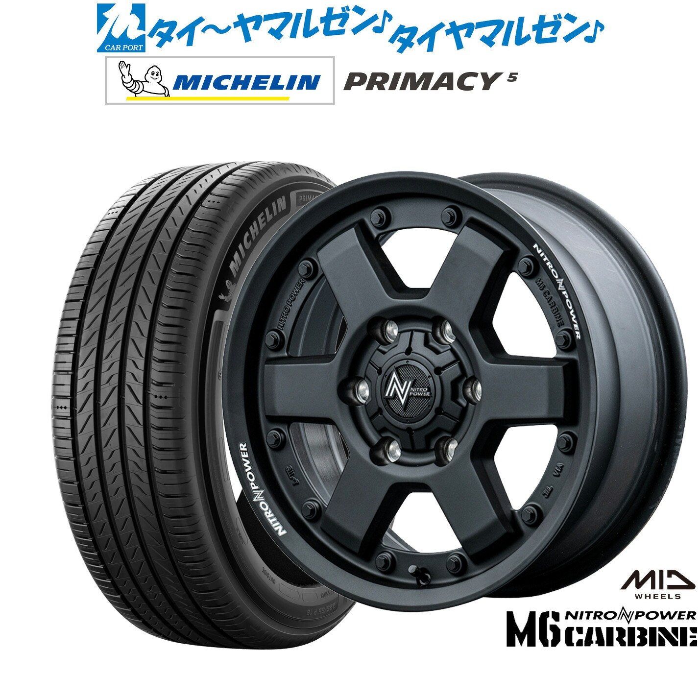 新品 サマータイヤ ホイール4本セット MID ナイトロパワー M6 カービン 16インチ 6.5J ミシュラン プライマシー プライマシー5 215/65R16 105,985円