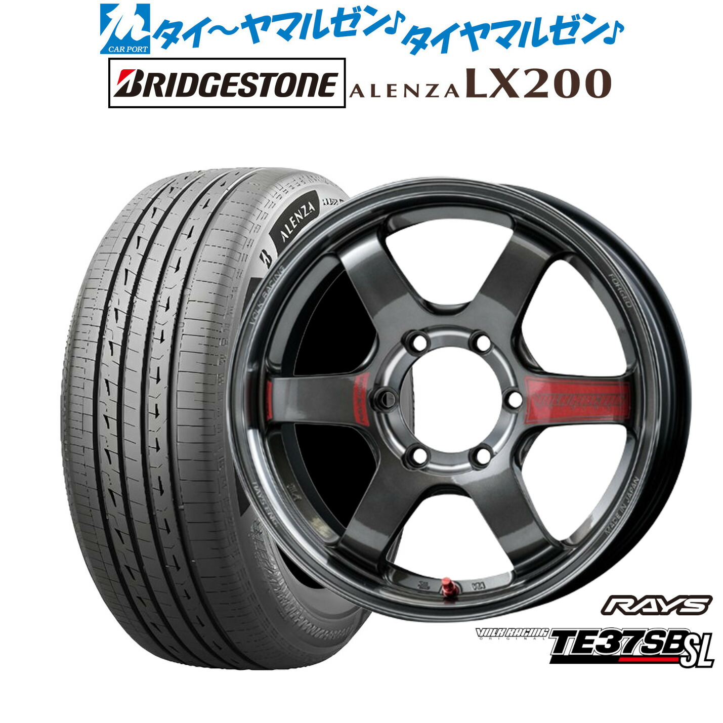 [マラソン期間]割引クーポン配布 新品 サマータイヤ ホイール4本セット レイズ ボルクレーシング TE37 SB SL 18インチ 8.0J ブリヂストン ALENZA アレンザ LX200 265/60R18