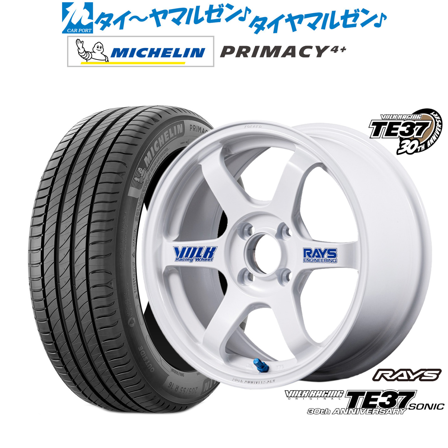 新品 サマータイヤ ホイール4本セットレイズ ボルクレーシング TE37 SONIC(ソニック) 30TH STICKER Ver.16インチ 6.0Jミシュラン プライマシー プライマシー4+205/45R16|カーポートマルゼン 店