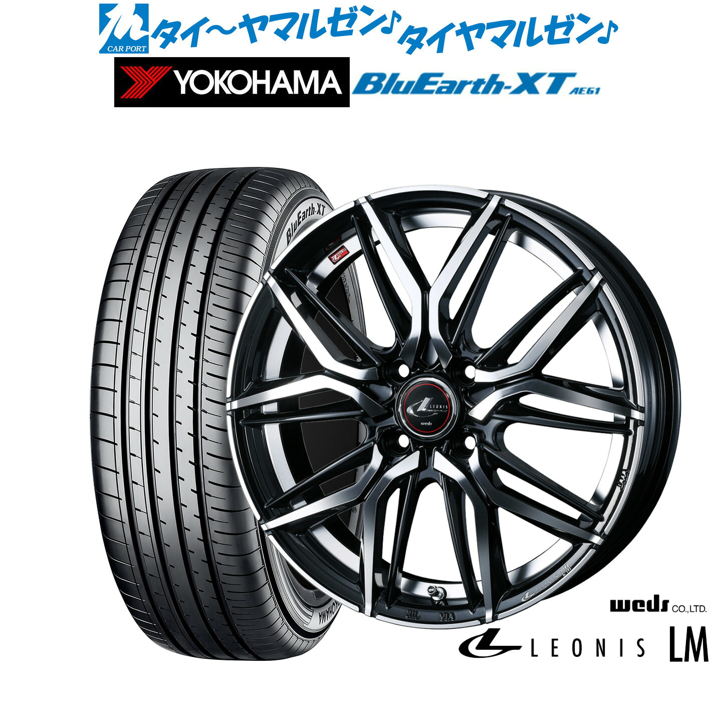 新品 サマータイヤ ホイール4本セット ウェッズ レオニス LM 17インチ 6.5J ヨコハマ BluEarth ブルーアース XT (AE61) 195/60R17
