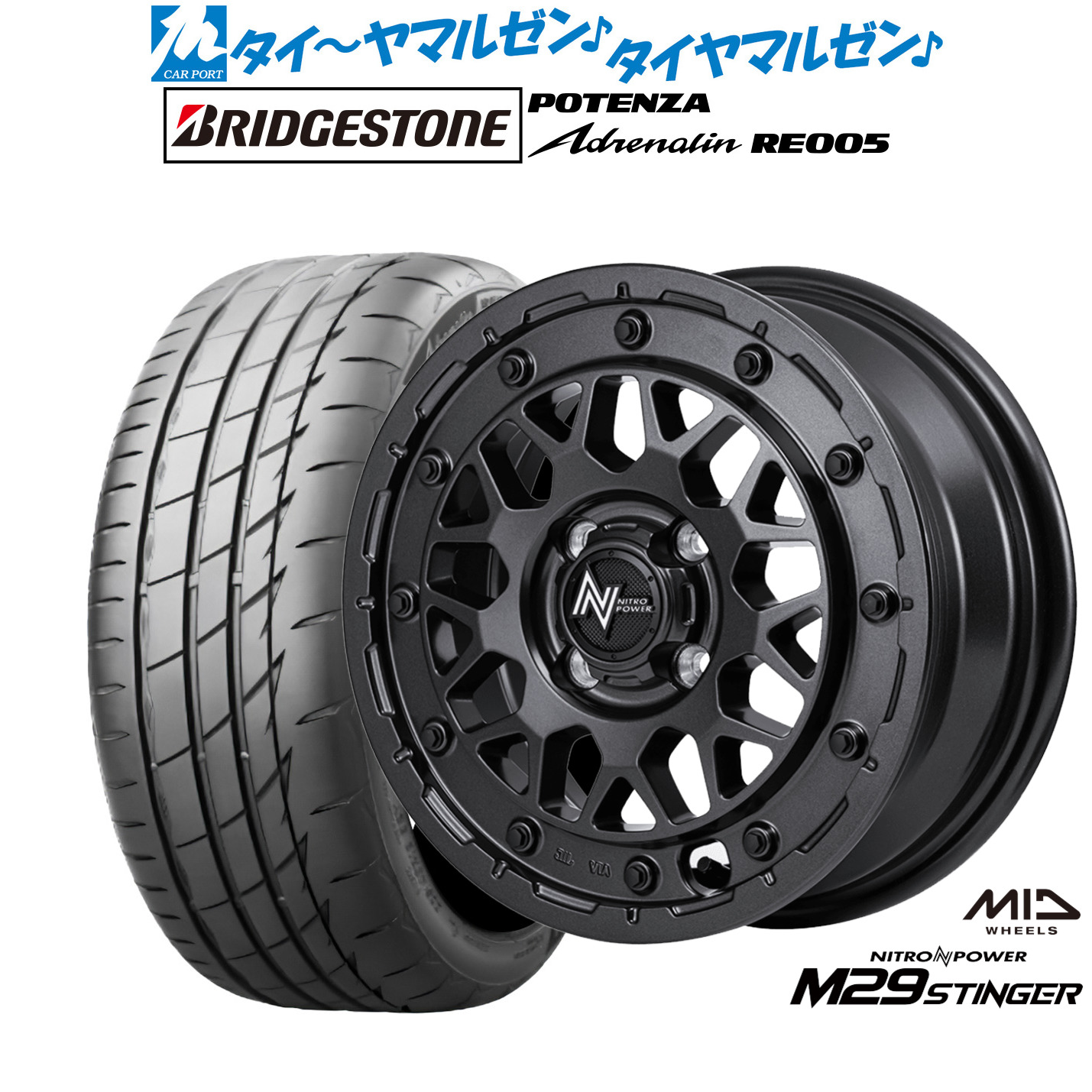新品 サマータイヤ ホイール4本セット MID ナイトロパワー M29 スティンガー 15インチ 5.0J ブリヂストン POTENZA ポテンザ Adrenalin(アドレナリン) RE005 165/55R15