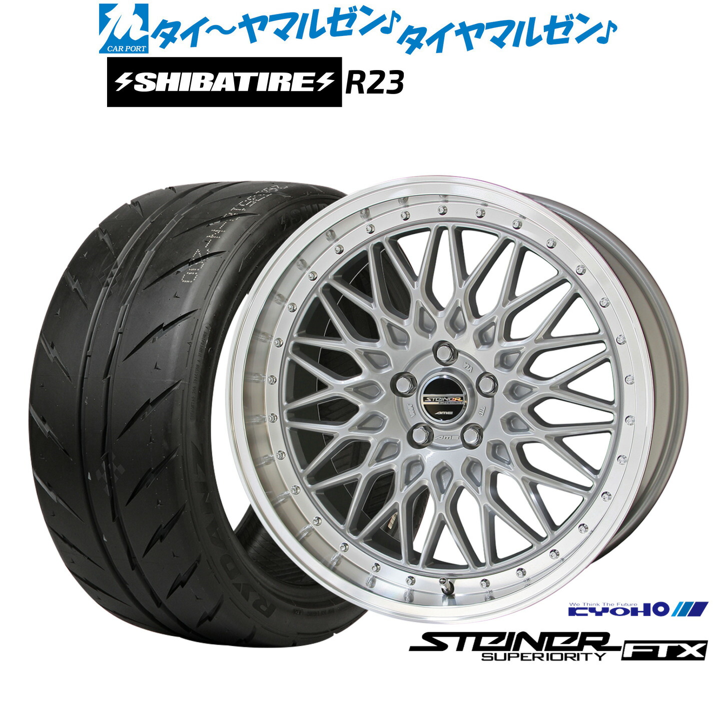 [18日]割引クーポン配布 新品 サマータイヤ ホイール4本セット KYOHO シュタイナー FTX 18インチ 7.5J SHIBATIRE シバタイヤ 300 (R23) 215/35R18