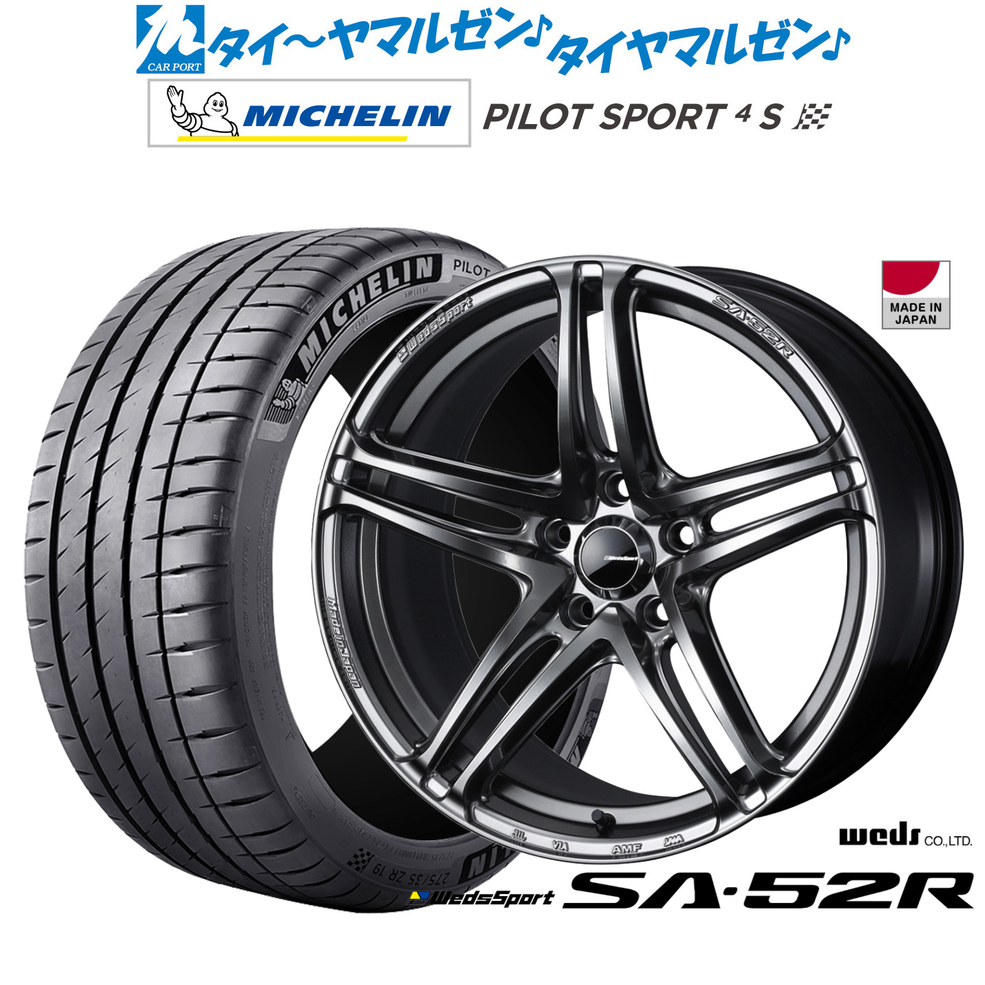 新品 サマータイヤ ホイール4本セットウェッズ ウェッズスポーツ SA-52R18インチ 8.5Jミシュラン パイロット スポーツ 4S215/40R18|カーポートマルゼン 店