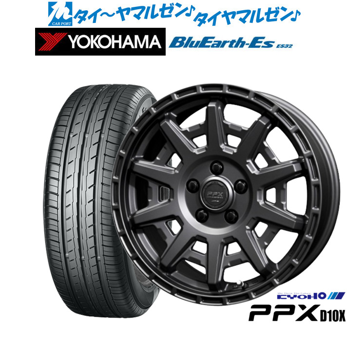 [マラソン期間]割引クーポン配布新品 サマータイヤ ホイール4本セットKYOHO PPX D10X15インチ 6.0Jヨコハマ BluEarth-ES ブルーアースイーエス ES32205/60R15｜カーポートマルゼン 店