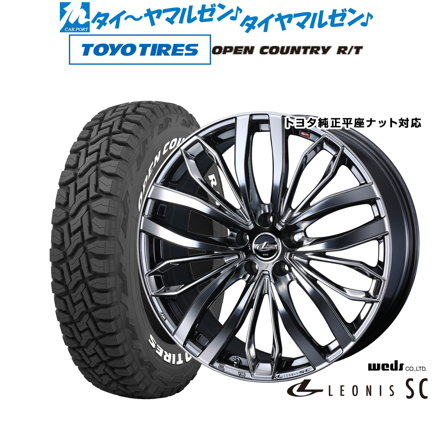 新品 サマータイヤ ホイール4本セット ウェッズ レオニス SC 18インチ 7.0J トーヨータイヤ OPEN COUNTRY オープンカントリー RT 225/60R18