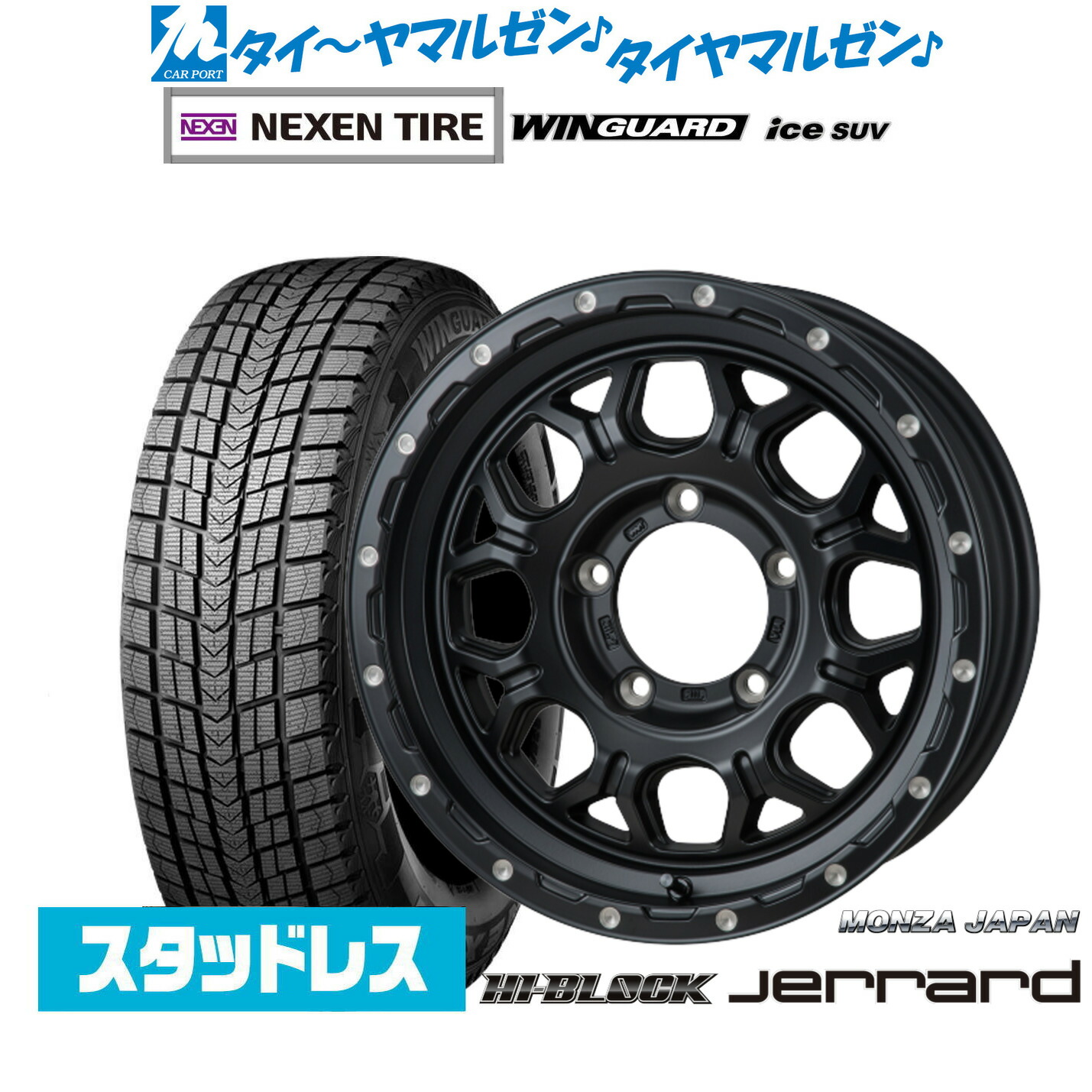 [マラソン期間]割引クーポン配布 新品 スタッドレスタイヤ ホイール4本セット モンツァ ハイブロック ジェラード 16インチ 5.5J NEXEN ネクセン WINGUARD ウインガード ice SUV 215/70R16