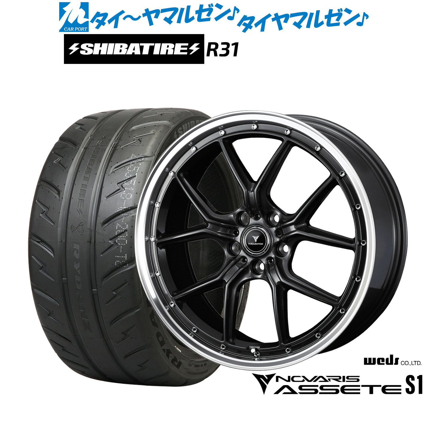 新品 サマータイヤ ホイール4本セット ウェッズ ノヴァリス アセット S1 18インチ 7.5J SHIBATIRE シバタイヤ 280R (R31) 225/40R18