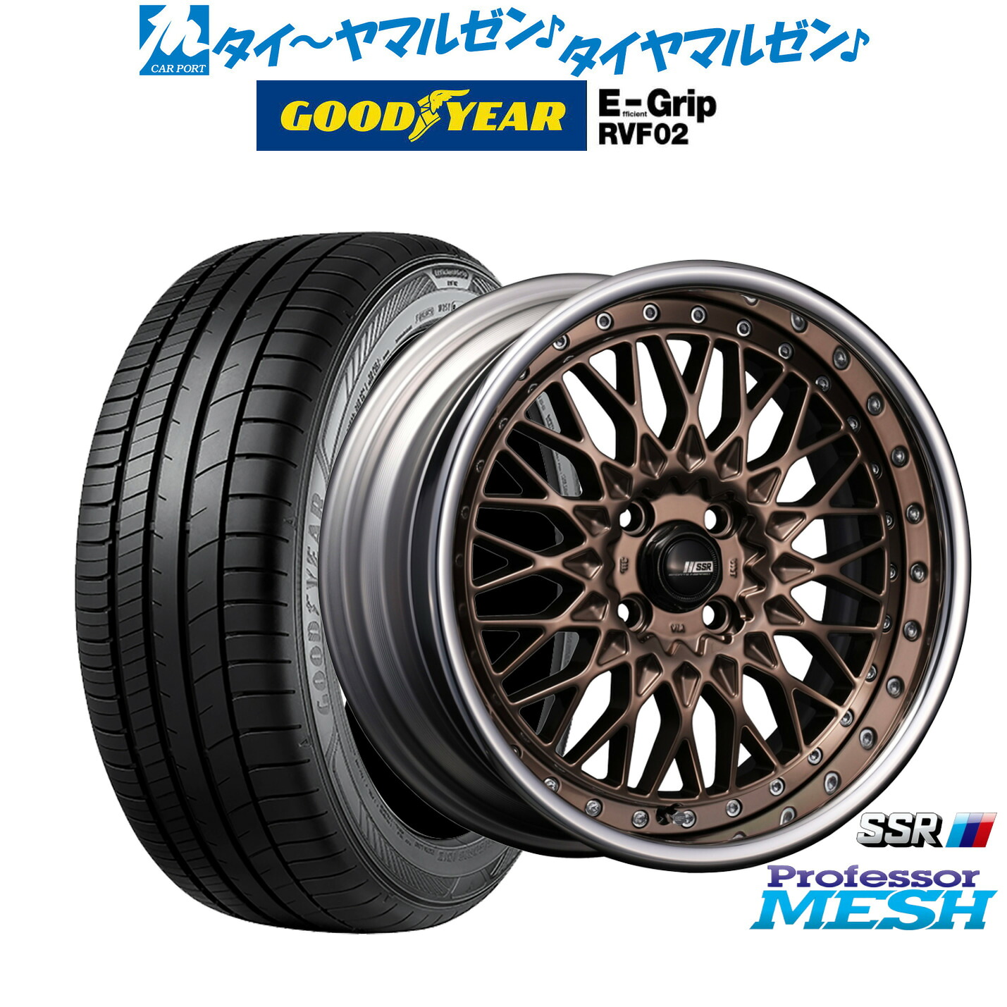 新品 サマータイヤ ホイール4本セットタナベ SSR プロフェッサー メッシュ16インチ 6.5Jグッドイヤー エフィシエント グリップ RVF02185/55R16|カーポートマルゼン 店