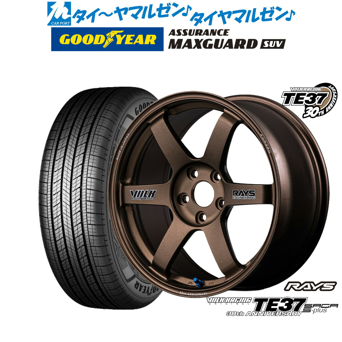 [ﾏﾗｿﾝ期間]P最大42倍&ｸｰﾎﾟﾝ配布 新品 サマータイヤ ホイール4本セット レイズ ボルクレーシング TE37 サーガ S-plus 30TH STICKER Ver. 18インチ 8.0J グッドイヤー ASSURANCE アシュアランス MAXGUARD SUV 225/55R18