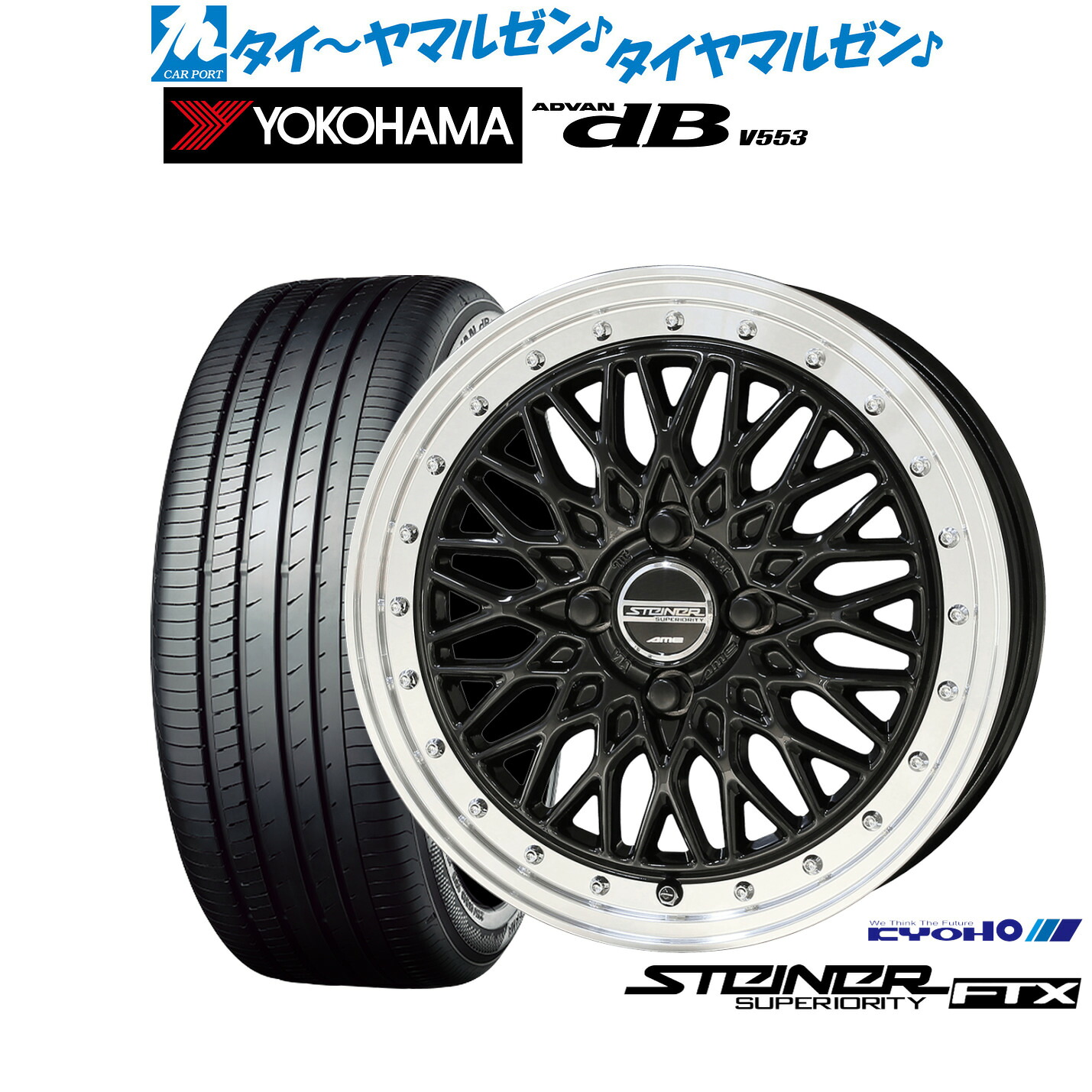 [ﾏﾗｿﾝ期間]P最大42倍&ｸｰﾎﾟﾝ配布 新品 サマータイヤ ホイール4本セット KYOHO シュタイナー FTX 17インチ 6.5J ヨコハマ ADVAN アドバン dB(V553) 215/45R17